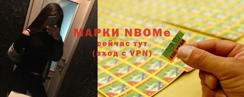 купить наркотик  Новокубанск  Марки NBOMe 1,8мг 